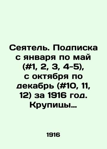 Seyatel. Podpiska s yanvarya po may (#1, 2, 3, 4-5), s oktyabrya po dekabr (#10, 11, 12) za 1916 god. Krupitsy pishchi dukhovnoy. Izbrannye iz Cheti-Miney zhitiya Svyatykh Ugodnikov Bozhikh (#10)./Sower. Subscription from January to May (# 1, 2, 3, 4-5), from October to December (# 10, 11, 12) for the year 1916. Pieces of spiritual food. Selected from the Four Mines of the Life of the Holy Pleasures of God (# 10). In Russian - landofmagazines.com