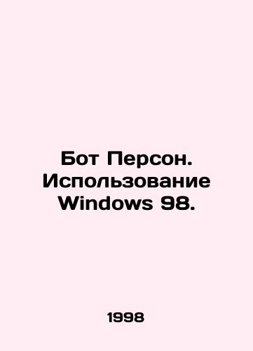 Bot Person. Ispolzovanie Windows 98./Bot Person. Using Windows 98. In Russian - landofmagazines.com