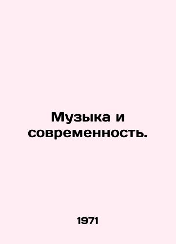 Muzyka i sovremennost./Music and modernity. In Russian - landofmagazines.com