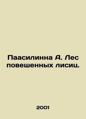 Paasilinna A. Les poveshennykh lisits./Paasilynna A. Forest of Hanged Foxes. In Russian - landofmagazines.com