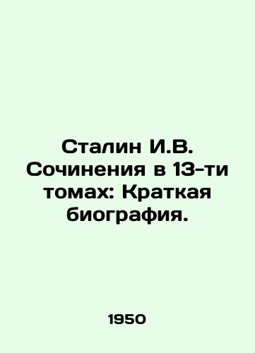 Stalin I.V. Sochineniya v 13-ti tomakh: Kratkaya biografiya. /Stalin I.V. Essays in 13 Volumes: A Brief Biography. In Russian - landofmagazines.com