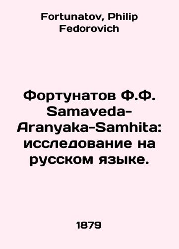 Fortunatov F.F. Samaveda-Aranyaka-Samhita: issledovanie na russkom yazyke./Fortunatov F.F. Samaveda-Aranyaka-Samhita: a study in Russian. In Russian - landofmagazines.com