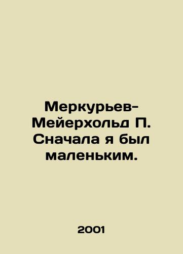 Merkurev-Meyerkhold P. Snachala ya byl malenkim./Merkuriev-Meyerhold P. I was small at first. In Russian - landofmagazines.com