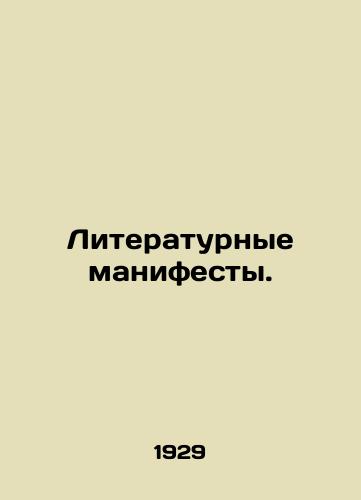Literaturnye manifesty./Literary manifestos. In Russian - landofmagazines.com