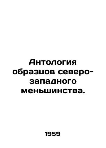 Antologiya obraztsov severo-zapadnogo menshinstva./Anthology of Northwestern Minority Samples. In Russian - landofmagazines.com