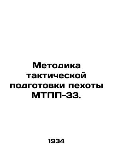 Metodika takticheskoy podgotovki pekhoty MTPP-33./Tactical Training Methodology for the MCCI-33 Infantry. In Russian - landofmagazines.com