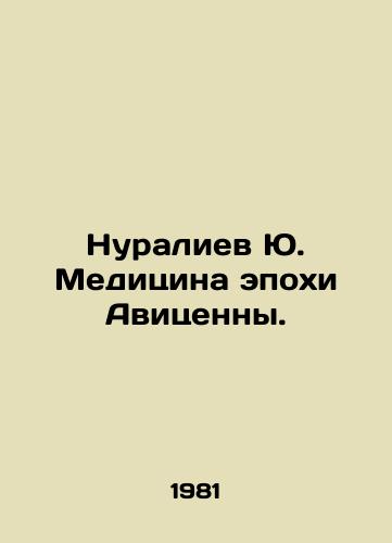 Nuraliev Yu. Meditsina epokhi Avitsenny./Nuraliev Yu. Medicine of the Avicenna Era. In Russian - landofmagazines.com