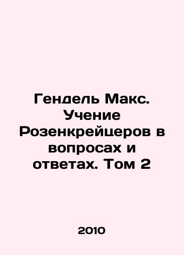 Gendel Maks. Uchenie Rozenkreytserov v voprosakh i otvetakh. Tom 2/Handel Max. The Rosenkreuzer Teaching in Questions and Answers. Volume 2 In Russian - landofmagazines.com