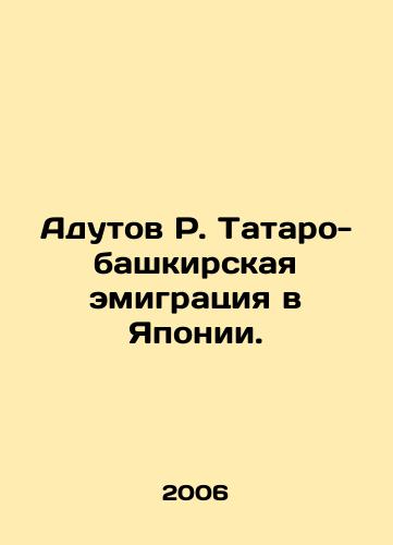 Adutov R. Tataro-bashkirskaya emigratsiya v Yaponii./R. Adutov Tatar-Bashkir emigration to Japan. In Russian - landofmagazines.com
