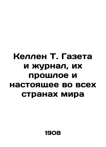 Kellen T. Gazeta i zhurnal, ikh proshloe i nastoyashchee vo vsekh stranakh mira/Kellen T. Newspaper and magazine, past and present around the world In Russian - landofmagazines.com