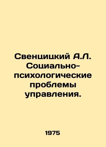 Sventsitskiy A.L. Sotsialno-psikhologicheskie problemy upravleniya./Svencicki A.L. Socio-psychological problems of management. In Russian - landofmagazines.com