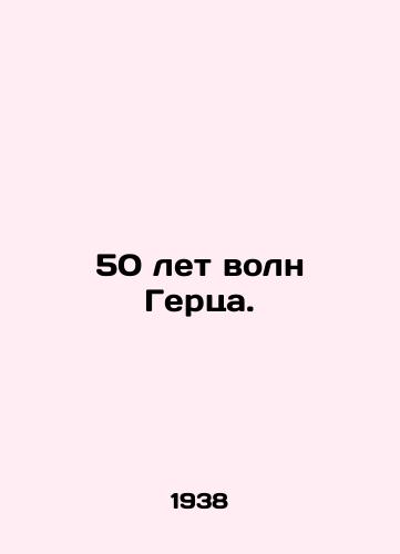 50 let voln Gertsa./50 years of Hertz waves. In Russian - landofmagazines.com