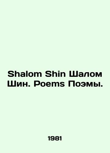 Shalom Shin Shalom Shin. Poems Poemy./Shalom Shin Shalom Shin. Poems Poems. In English - landofmagazines.com