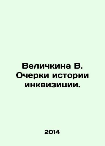 Velichkina V. Ocherki istorii inkvizitsii./Velichkina V. Essays on the History of the Inquisition. In Russian - landofmagazines.com
