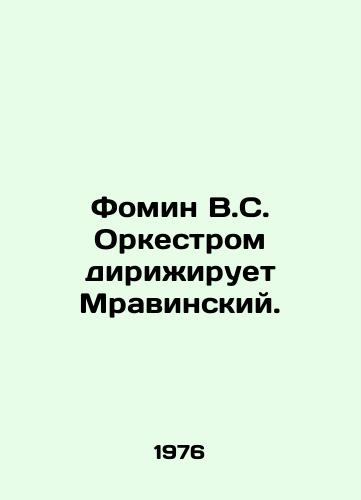 Fomin V.S. Orkestrom dirizhiruet Mravinskiy./Fomin V.S. conducts the orchestra by Mravinsky. In Russian - landofmagazines.com