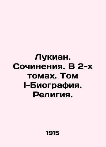 Lukian. Sochineniya. V 2-kh tomakh. Tom I-Biografiya. Religiya./Lucian. Works. In 2 Volumes. Volume I-Biography. Religion. In Russian - landofmagazines.com