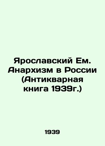 Yaroslavskiy Em. Anarkhizm v Rossii (Antikvarnaya kniga 1939g.)/Yaroslavl Em. Anarchism in Russia (Antique Book 1939) In Russian - landofmagazines.com