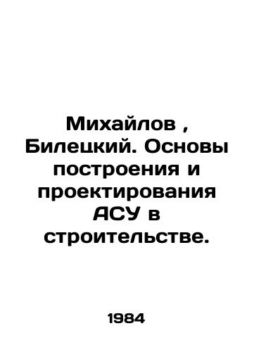 Mikhaylov, Biletskiy. Osnovy postroeniya i proektirovaniya ASU v stroitelstve./Mikhailov, Biletsky. Basics of building and designing automated control systems in construction. In Russian - landofmagazines.com