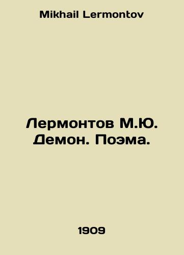 Lermontov M.Yu. Demon. Poema./Lermontov M.Yu. Demon. Poem. In Russian - landofmagazines.com