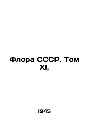 Flora SSSR. Tom XI./The flora of the USSR. Volume XI. In Russian - landofmagazines.com