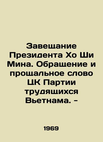 Zaveshchanie Prezidenta Kho Shi Mina. Obrashchenie i proshchalnoe slovo TsK Partii trudyashchikhsya Vetnama. -/The testament of President Ho Chi Minh. Address and farewell address of the Central Committee of the Workers Party of Vietnam. - In Russian - landofmagazines.com
