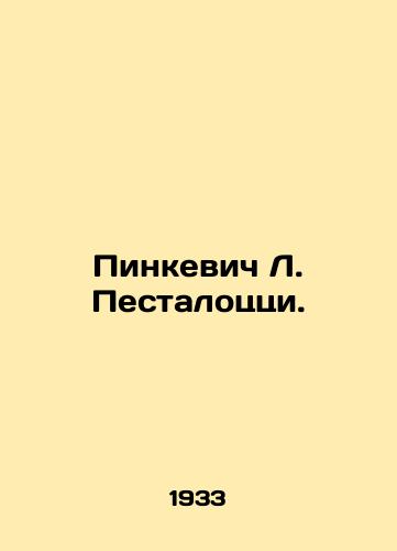 Pinkevich L. Pestalotstsi./Pinkevich L. Pestalozzi. In Russian - landofmagazines.com