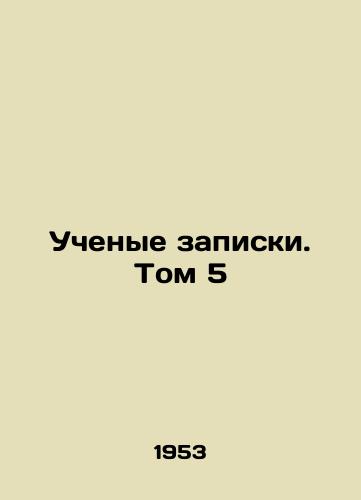 Uchenye zapiski. Tom 5/Scientists Memos. Volume 5 In Russian - landofmagazines.com