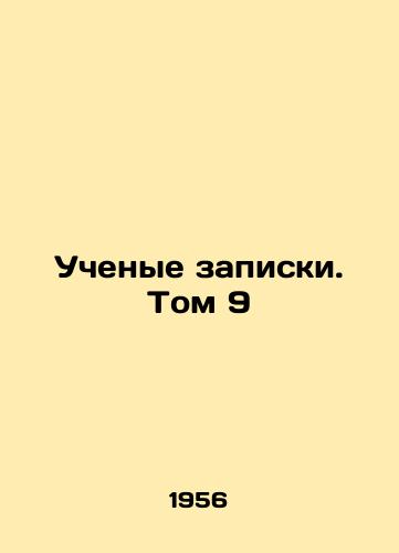 Uchenye zapiski. Tom 9/Scientists Memos. Volume 9 In Russian - landofmagazines.com