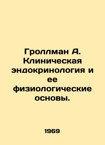 Grollman A. Klinicheskaya endokrinologiya i ee fiziologicheskie osnovy./Grollman A. Clinical endocrinology and its physiological foundations. In Russian - landofmagazines.com