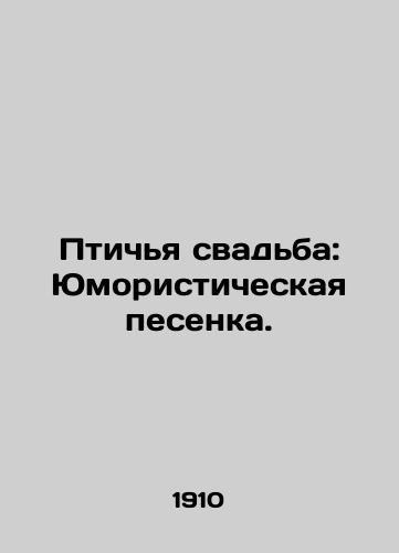 Ptichya svadba: Yumoristicheskaya pesenka./Bird Wedding: A Humorous Song. In Russian - landofmagazines.com