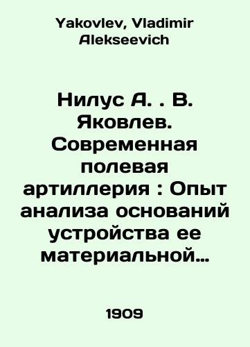 Nilus A. . V. Yakovlev. Sovremennaya polevaya artilleriya : Opyt analiza osnovaniy ustroystva ee materialnoy chasti.Polevye pushki i gaubitsy: Gornaya artilleriya: Orudiya tyazheloy polevoy artillerii./Nilus A. V. Yakovlev. Modern Field Artillery: Experience in the Analysis of the Bases of its Material Partition. Field Guns and howitzers: Mountain Artillery: Heavy Field Artillery Weapons. In Russian - landofmagazines.com