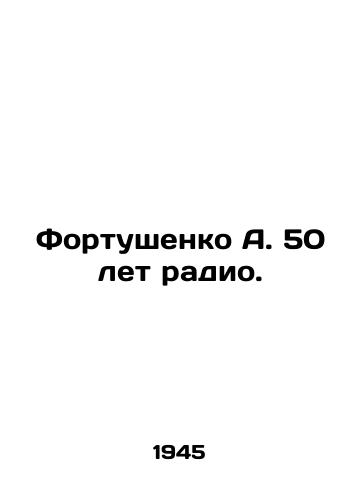 Fortushenko A. 50 let radio./Fortunshenko A. 50 years of radio. In Russian - landofmagazines.com