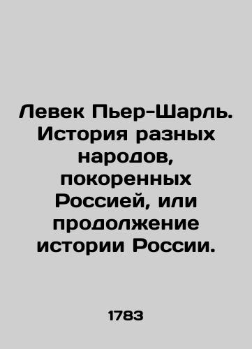 Levek Per-Sharl. Istoriya raznykh narodov, pokorennykh Rossiey, ili prodolzhenie istorii Rossii./Levek Pierre-Charles. The history of different peoples conquered by Russia, or the continuation of the history of Russia. In French - landofmagazines.com