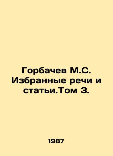 Gorbachev M.S. Izbrannye rechi i stati.Tom 3./Gorbachev M.S. Selected Speeches and Articles. Volume 3. In Russian - landofmagazines.com