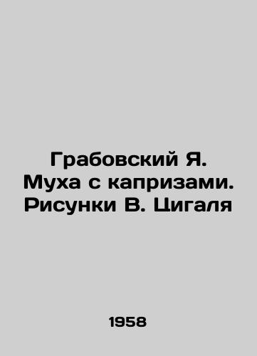 Grabovskiy Ya. Mukha s kaprizami. Risunki V. Tsigalya/Grabovsky Ya. Fly with whims. Sketches by V. Tsigal In Russian - landofmagazines.com
