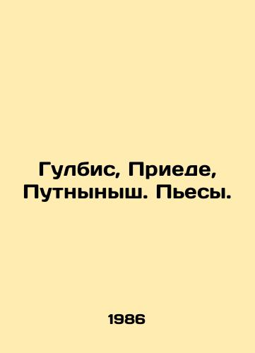 Gulbis, Priede, Putnynysh. Pesy./Gulbis, Priede, Putnysh. Plays. In Russian - landofmagazines.com