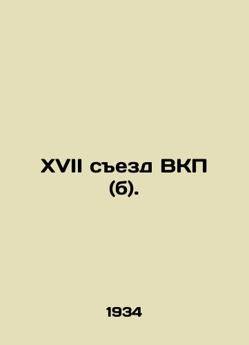 XVII sezd VKP (b)./Seventeenth Congress of the Communist Party (b). In Russian - landofmagazines.com
