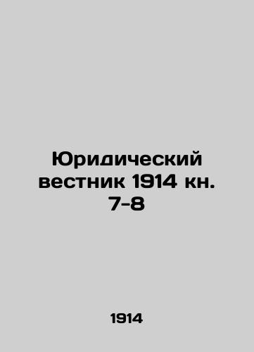 Yuridicheskiy vestnik 1914 kn. 7-8/aw Gazette 1914 7- In Russian - landofmagazines.com