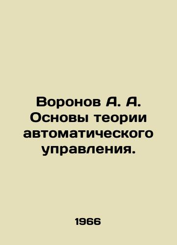 Voronov A. A. Osnovy teorii avtomaticheskogo upravleniya./Voronov A. A. Fundamentals of the theory of automatic control. In Russian - landofmagazines.com