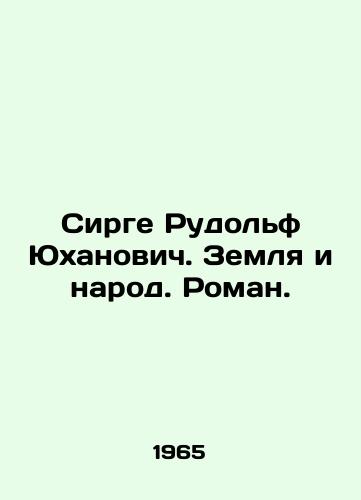 Sirge Rudolf Yukhanovich. Zemlya i narod. Roman./Sirge Rudolf Juhanovich. Land and People. Roman. In Russian - landofmagazines.com
