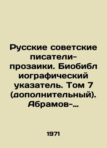 Russkie sovetskie pisateli-prozaiki. Biobibliograficheskiy ukazatel. Tom 7 (dopolnitelnyy). Abramov-Yasenskiy. Chast pervaya./Russian Soviet Prose Writers. Bibliographic Index. Volume 7 (additional). Abramov-Yasensky. Part One. In Russian - landofmagazines.com