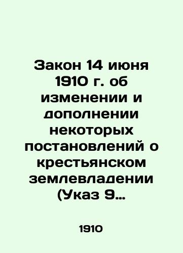 Zakon 14 iyunya 1910 g. ob izmenenii i dopolnenii nekotorykh postanovleniy o krestyanskom zemlevladenii (Ukaz 9 noyabrya 1906 g.)./Act of 14 June 1910 amending and supplementing certain decrees on peasant land ownership (Decree of 9 November 1906). In Russian - landofmagazines.com