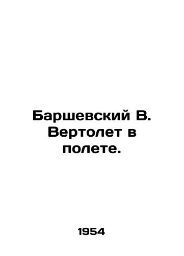 Barshevskiy V. Vertolet v polete./Barshevsky V. Helicopter in flight. In Russian - landofmagazines.com