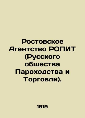 Rostovskoe Agentstvo ROPIT (Russkogo obshchestva Parokhodstva i Torgovli)./Rostov Agency ROPIT (Russian Society of Shipping and Trade). In Russian - landofmagazines.com
