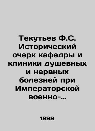 Tekutev F.S. Istoricheskiy ocherk kafedry i kliniki dushevnykh i nervnykh bolezney pri Imperatorskoy voenno-meditsinskoy (byvshey mediko-khirurgicheskoy) akademii./Current F.S. History of the Department and Clinic of Mental and Nervous Diseases at the Imperial Military Medical (Former Medical and Surgical) Academy. In Russian - landofmagazines.com
