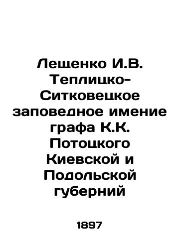 Leshchenko I.V. Teplitsko-Sitkovetskoe zapovednoe imenie grafa K.K. Pototskogo Kievskoy i Podolskoy guberniy/Leshchenko I. V. Teplitsky-Sitkovets Nature Reserve Estate of Count K. K. Pototsky of Kyiv and Podolsk Governorates In Russian - landofmagazines.com
