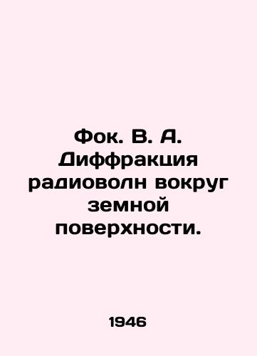 Fok. V. A. Diffraktsiya radiovoln vokrug zemnoy poverkhnosti./V.A. Diffraction of radio waves around the earths surface. In Russian - landofmagazines.com