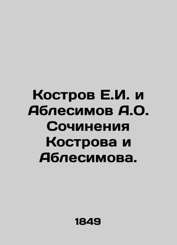 Kostrov E.I. i Ablesimov A.O. Sochineniya Kostrova i Ablesimova./Kostrov E.I. and Ablesimov A.O. Works by Kostrov and Ablesimov. In Russian - landofmagazines.com