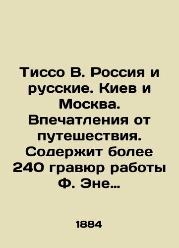 Tisso V. Rossiya i russkie. Kiev i Moskva. Vpechatleniya ot puteshestviya. Soderzhit bolee 240 gravyur raboty F. Ene i Pryanishnikova/Tisso V. Russia and the Russians. Kiev and Moscow. Impressions from travel. Contains more than 240 etchings by F. Enet and Pryanishnikov. In Russian - landofmagazines.com