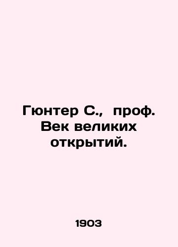 Gyunter S., prof. Vek velikikh otkrytiy./Günther S., Prof. Century of great discoveries. In Russian - landofmagazines.com